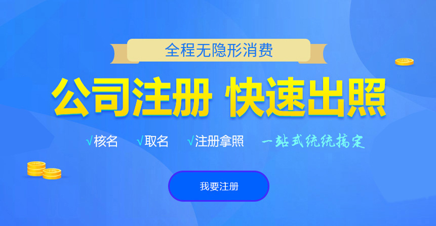 旅顺口悦旭注册公司网