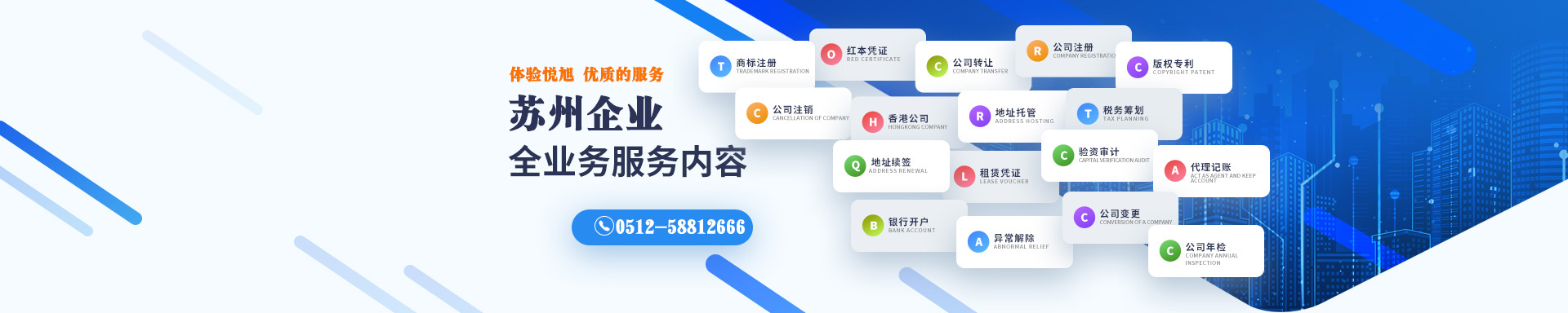 旅顺口悦旭注册公司网